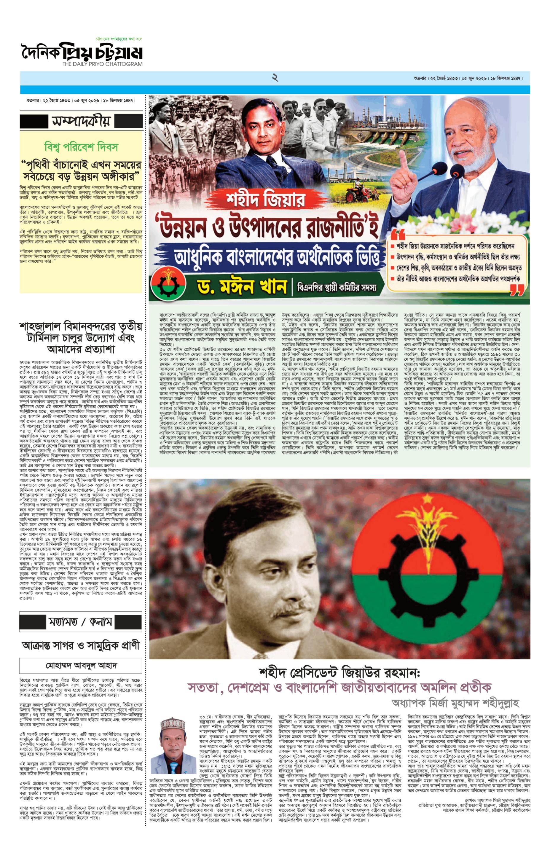 পাতা 2