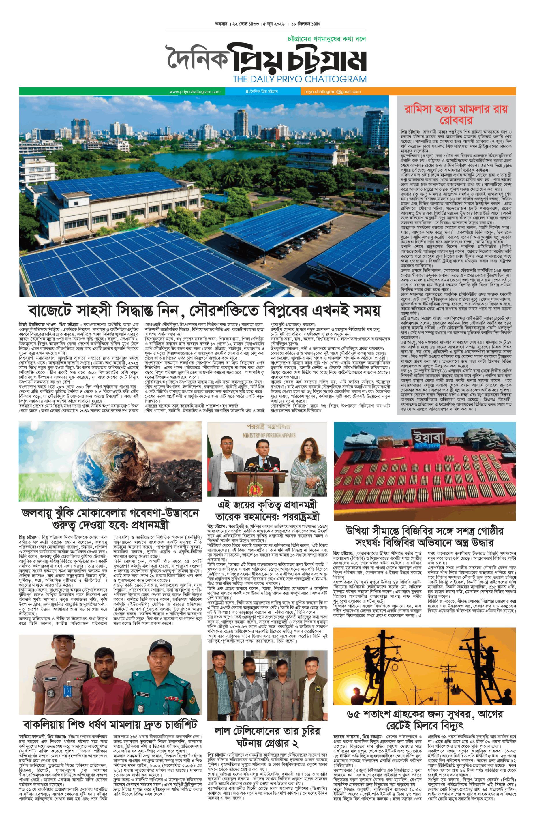 পাতা 1